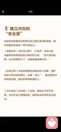 自我疗愈有哪些方法配图