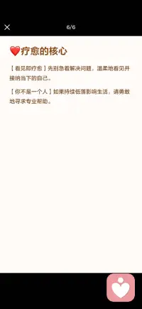 自我疗愈有哪些方法配图