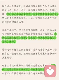 💡原来关系里的痛苦，都藏着“未被看见的自己”
超喜欢心理学家维吉尼亚的一句话：
“当我内心足够强大，你指责我，我感受到你的受伤；你讨好我，我看到你需要认可。”
亲密关系里藏着一个真相：
爱人眼中的你不是你，你眼中的你也不是你，你眼中的爱人才是你——
我们都在通过对方，投射内心的匮乏与渴望
👉缺爱的人总在关系里“走钢丝”
太渴望被爱，所以别人一示好就上头
看似掏心掏肺付出，其实在等同等回报
为了避免受伤，先学会用控制、冷暴力“自保”
最后却在重复验证“我不值得被爱”的魔咒
怎么跳出这种内耗？
荣格说：“向外张望的人在做梦，向内审视的人才清醒。”
3个用投射打破惯性思维的方法：
1. 用“悬浮视角”看关系[赞R]
开启上帝视角，跳出情绪漩涡，均衡审视彼此的互动，别让当下的矛盾困住你
2. 透过投射读懂对方[飞吻R]
他挑剔你？可能是他心里住着“完美主义的自己”
他总夸你？或许是他在投射“渴望被接纳的自己”
对方的反应，未必是针对你
3. 接纳阴影，打破重复循环[黄金薯R]
优柔寡断的人会被果断吸引，强势的人偏爱顺从——我们总在找“缺失的自己”
但当你允许自己有好有坏，就会接纳对方的多面性
关系不该是痛苦的轮回，而是彼此照亮的过程
愿我们都能在关系里，看见自己，也放过自己[飞吻R]配图