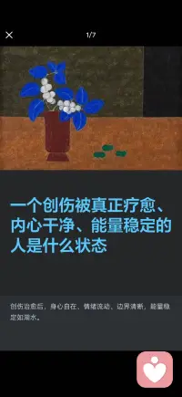身心自在配图