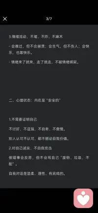 身心自在配图