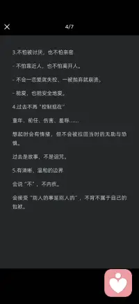 身心自在配图