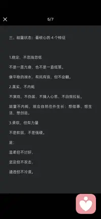 身心自在配图