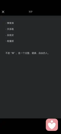 身心自在配图