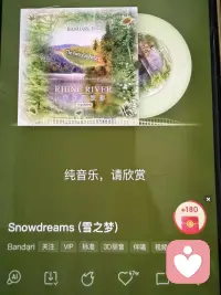 —雪之梦
—班得瑞配图