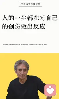 人的一生都在对自己的创伤作出反应配图