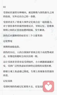 心理创伤：被困在恐惧里的人配图