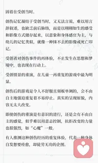 心理创伤：被困在恐惧里的人配图