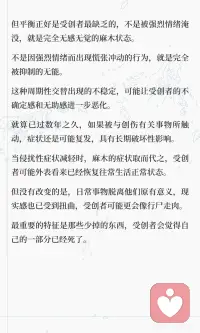 心理创伤：被困在恐惧里的人配图