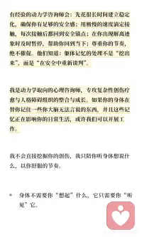 身体会记住最深的创伤配图