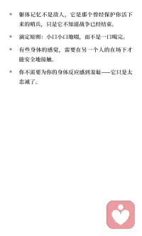 身体会记住最深的创伤配图