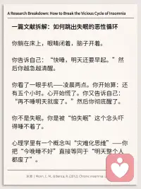 心理学中，有个“彻底不失眠”的诀窍配图