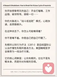 心理学中，有个“彻底不失眠”的诀窍配图