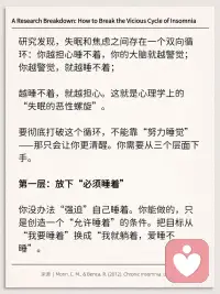心理学中，有个“彻底不失眠”的诀窍配图