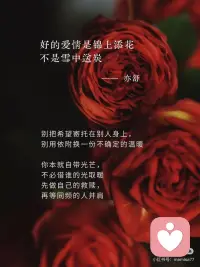 当你开始爱自己
全世界都会为你让路
—可可 香奈儿配图