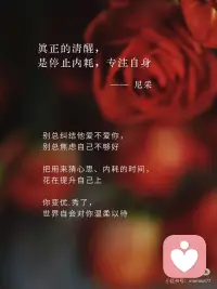 当你开始爱自己
全世界都会为你让路
—可可 香奈儿配图
