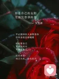 当你开始爱自己
全世界都会为你让路
—可可 香奈儿配图