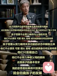 回到创伤的起点 拥抱自己
📚被马泰医生的创伤理论狠狠点醒：原来我们的痛苦，从来都不是“矫情”！
作为全球顶尖的创伤疗愈大师，加博尔·马泰用几十年临床经验告诉我们一个颠覆认知的真相：创伤不是发生在你身上的事，而是它在你心里留下的痕迹 🌱 那些童年被忽视的委屈、成年后压抑的情绪、甚至祖辈未被抚平的伤痛，都可能悄悄刻进你的生命密码。
🔍马泰医生戳中无数人的3个核心洞见：
1. 身体从不会说谎
他在《身体会替你说不》里写道：“长期压抑的情绪，终将化作身体的疾病”。那些莫名的胃疼、反复的失眠、难愈的皮肤问题，可能都是潜意识在呐喊——“我累了，我需要被看见” 💕 就像牛顿因童年缺爱陷入“证明欲成瘾”，长期内耗最终损伤身心，我们的“小毛病”，其实都是身心失衡的信号。
2. 创伤会跨代“遗传”
在《创伤遗传》中，马泰医生发现：祖辈的痛苦会通过基因甲基化悄悄传递。就像从未经历战乱的第三代幸存者，会梦见祖辈躲避迫害的地窖。我们身上那些“说不出原因”的恐惧、焦虑，或许正是家族未完成的疗愈课题。
3. 成瘾是对痛苦的逃避
“每个人都处在成瘾光谱中”，刷手机停不下来、暴饮暴食、情感依赖…这些行为背后，都是在逃避内心的空洞与孤独。马泰医生强调：强制戒断没用，只有找到成瘾替代的真实需求，才能真正解脱 🕊️
💡马泰式疗愈：4个超实用的自我救赎法
1. 接纳：停止自我批判
承认创伤的存在，告诉自己“这不是我的错”。羞耻感只会加剧孤立，而孤立正是创伤滋生的土壤，温柔对待那个受伤的自己，疗愈才会开始。
2. 觉察：倾听身体的信号
胃疼时别急着吃药，失眠时别只怪作息——把身体反应当作线索，追问自己“我现在在压抑什么情绪？” 马泰70岁才发现自己当“拯救者”医生，是为了弥补婴儿期的创伤，觉察就是疗愈的第一步。
3. 联结：重建真实关系
创伤让我们封闭内心，但人终究需要在关系中被看见。找信任的朋友倾诉、和家人建立温和的陪伴联结，甚至加入疗愈社群，真实的情感回应能让神经系统学会新的调节方式 🤝
4. 慈悲：与自己和解
不用逼自己“坚强”，允许自己愤怒、脆弱、不完美。真正的疗愈不是消灭“坏的自己”，而是把那个用不健康方式努力活下来的自己，重新接回怀里。
✨“爱不是教出来的，是被爱喂出来的”，童年缺失的爱，成年后的我们可以慢慢弥补。配图