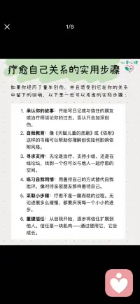 转变配图
