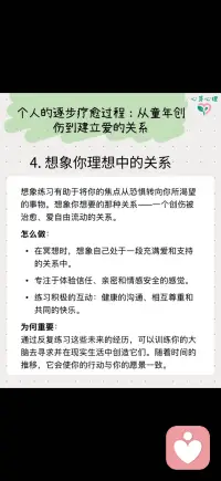 转变配图