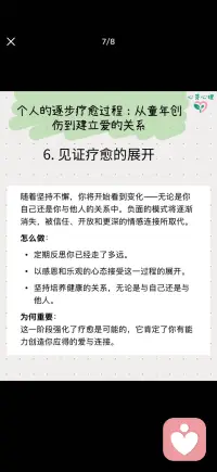 转变配图
