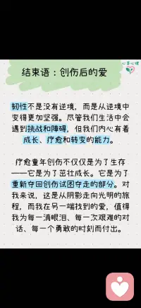转变配图