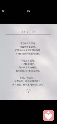 眼泪的尽头是光配图