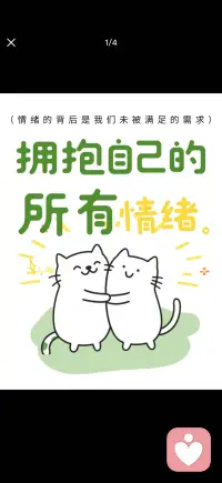 拥抱自己的所有情绪配图