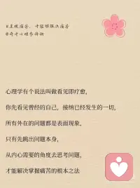 直视痛苦才能解决痛苦配图