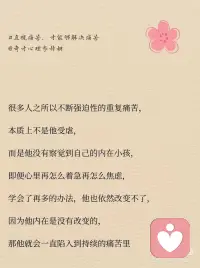 直视痛苦才能解决痛苦配图