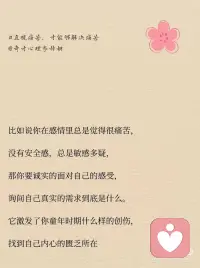 直视痛苦才能解决痛苦配图