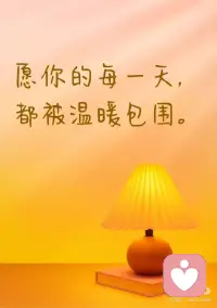 让松弛感成为生活的底色配图