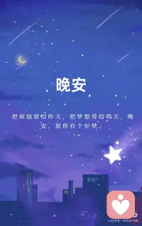 愿你的心灵得到真正的放松，迎接美好的明天。配图