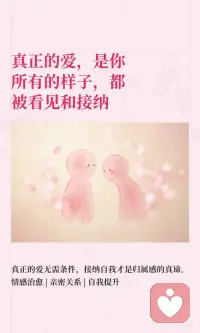 被接纳配图