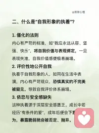 真正的恐惧，其实是「被看见」
恐惧其实在提醒我们，别再执着于维护不存在的完美幻影。真正的强大，不是始终光芒万丈，而是跌倒后仍能坦然接纳自己，明白不完美也值得被爱。配图