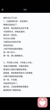百分九十的疾病都与情绪有关配图