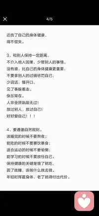 百分九十的疾病都与情绪有关配图