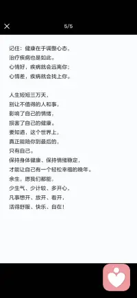 百分九十的疾病都与情绪有关配图