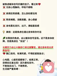 焦虑躯体的根源
其实是害怕配图