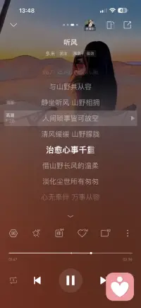 治愈心事千重配图