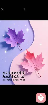 起起落落的是人生配图