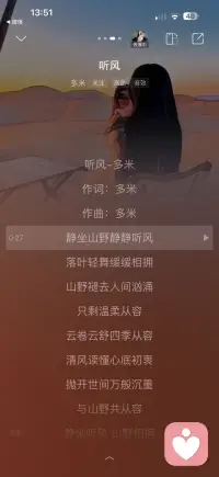 岁岁自在随风配图