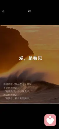 爱是看见配图