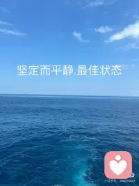 坚定而平静· 最佳状态配图