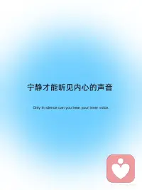 静下来 你会发现自己更强配图