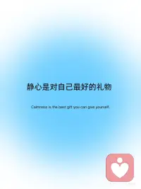 静下来 你会发现自己更强配图