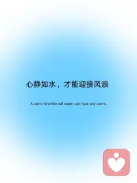 静下来 你会发现自己更强配图