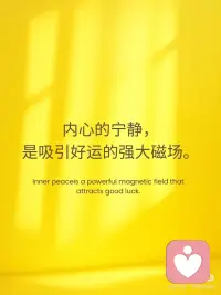 内心的宁静 是吸引好运的强大磁场配图