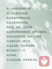 内心平静，才是人生最好的状态！
❤内心平静，是人生最好的状态！
 
🍀静下来，一切都会好，不是世界喧闹，是你内心太吵了。心静了，世界就静了，越安静，越有力量。配图