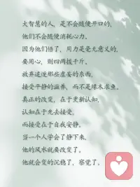 内心平静，才是人生最好的状态！
❤内心平静，是人生最好的状态！
 
🍀静下来，一切都会好，不是世界喧闹，是你内心太吵了。心静了，世界就静了，越安静，越有力量。配图